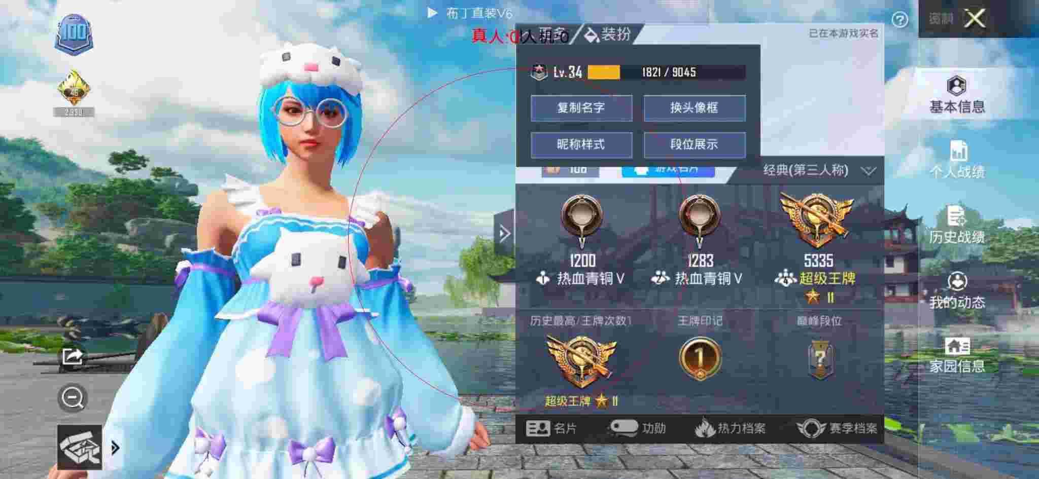和平精英布丁直装透视 - 和平精英背包挂件在哪里获得辅助预览图